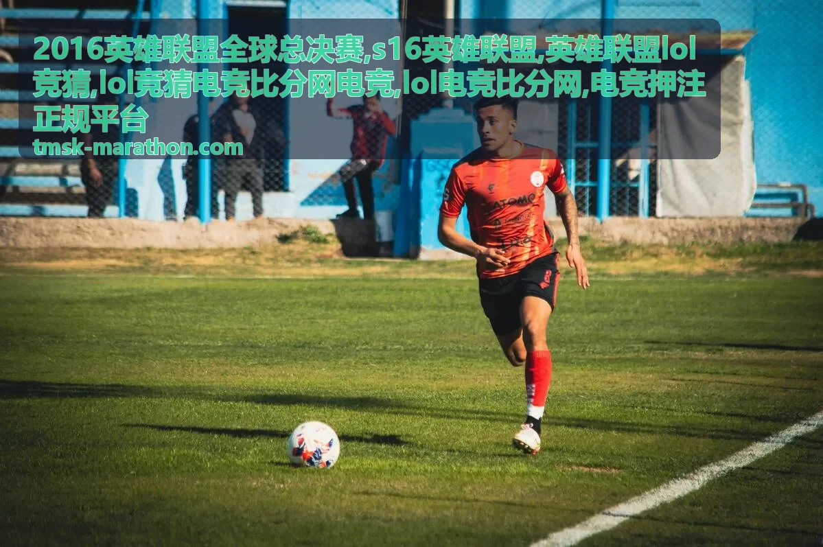 英雄联盟lol竞猜比分数据封面