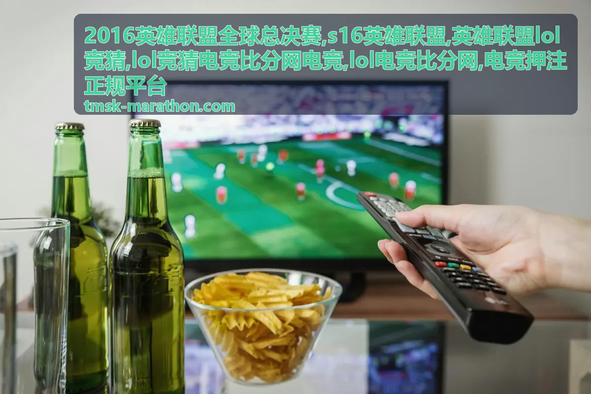 lol竞猜电竞比分网电竞最新更新